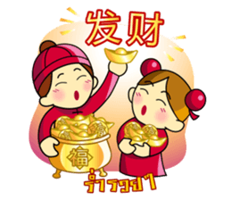 Pengyou Buddy - The Chinese boy and girl sticker #12311473