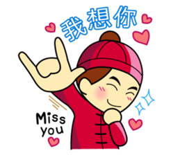 Pengyou Buddy - The Chinese boy and girl sticker #12311474
