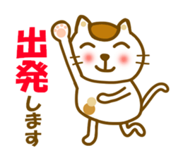 Sticker to use to travel to Hakodate sticker #12311798