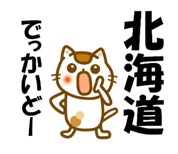 Sticker to use to travel to Hakodate sticker #12311801