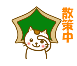 Sticker to use to travel to Hakodate sticker #12311803