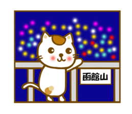 Sticker to use to travel to Hakodate sticker #12311819