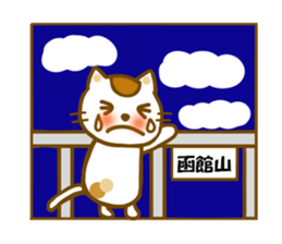 Sticker to use to travel to Hakodate sticker #12311820