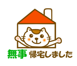 Sticker to use to travel to Hakodate sticker #12311837