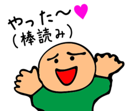 Came back!Mr. Bose What are you doing sticker #12312280