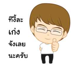 I'm a Nerd Boy. sticker #12312432