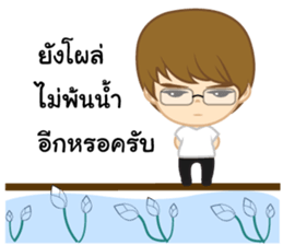 I'm a Nerd Boy. sticker #12312433