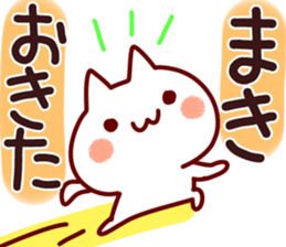 The Maki! sticker #12312998