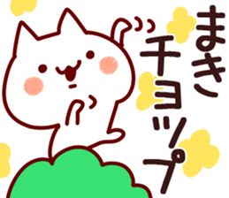 The Maki! sticker #12313024