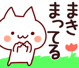 The Maki! sticker #12313035