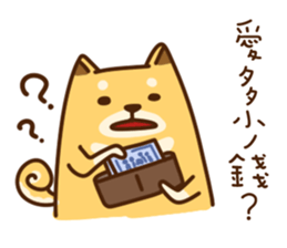 Fat Shiba dog say Taiwanese sticker #12313239