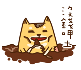 Fat Shiba dog say Taiwanese sticker #12313240