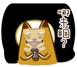 Fat Shiba dog say Taiwanese sticker #12313242