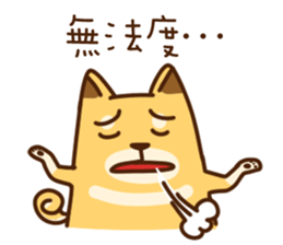 Fat Shiba dog say Taiwanese sticker #12313248