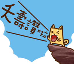 Fat Shiba dog say Taiwanese sticker #12313249