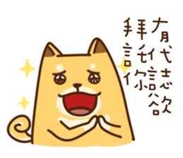 Fat Shiba dog say Taiwanese sticker #12313253