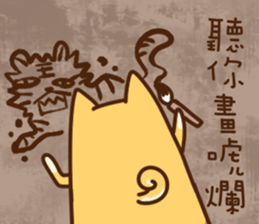 Fat Shiba dog say Taiwanese sticker #12313264