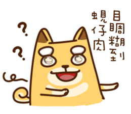 Fat Shiba dog say Taiwanese sticker #12313269
