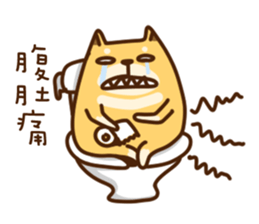 Fat Shiba dog say Taiwanese sticker #12313274