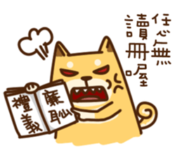 Fat Shiba dog say Taiwanese sticker #12313277