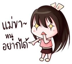 Mintra: Dreamy Lady sticker #12313671