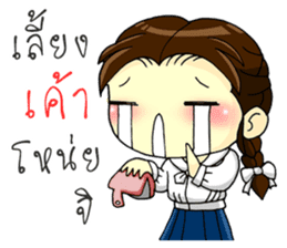 Cute Junior Convent High School Girls sticker #12313826