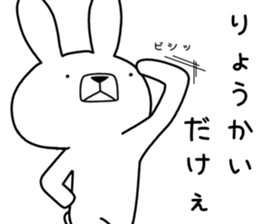 Dialect rabbit [tottori2] sticker #12313846
