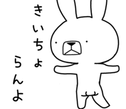 Dialect rabbit [tottori2] sticker #12313851
