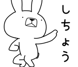 Dialect rabbit [tottori2] sticker #12313852
