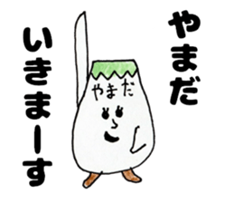 YamadasanSticker sticker #12313988