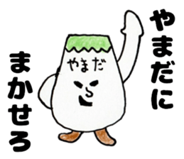 YamadasanSticker sticker #12313990