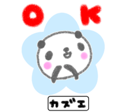 "kazue"only name sticker sticker #12314296