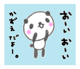 "kazue"only name sticker sticker #12314305