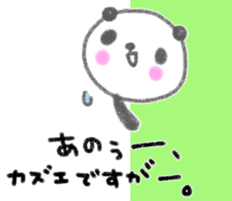 "kazue"only name sticker sticker #12314306