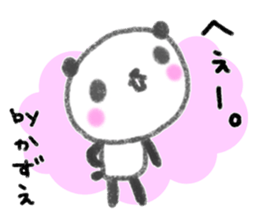 "kazue"only name sticker sticker #12314310