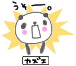 "kazue"only name sticker sticker #12314312