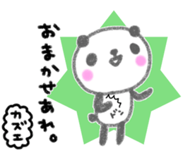 "kazue"only name sticker sticker #12314315