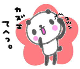 "kazue"only name sticker sticker #12314319