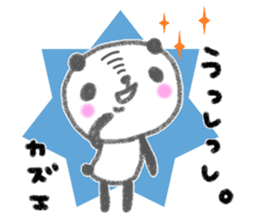 "kazue"only name sticker sticker #12314321