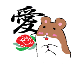 Hamster Imasu2 ~This is Hamster~ sticker #12314419