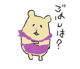 Hamster Imasu2 ~This is Hamster~ sticker #12314421