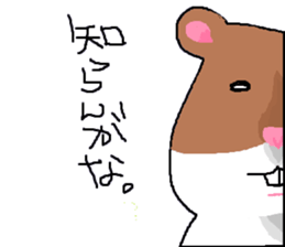 Hamster Imasu2 ~This is Hamster~ sticker #12314427