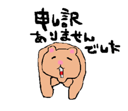 Hamster Imasu2 ~This is Hamster~ sticker #12314431