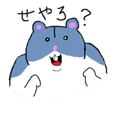 Hamster Imasu2 ~This is Hamster~ sticker #12314445