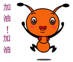 Happy little ant sticker #12314859