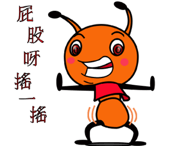 Happy little ant sticker #12314864