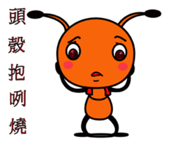 Happy little ant sticker #12314867