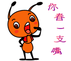 Happy little ant sticker #12314868