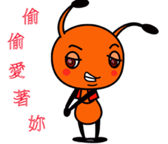 Happy little ant sticker #12314874