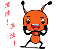 Happy little ant sticker #12314885